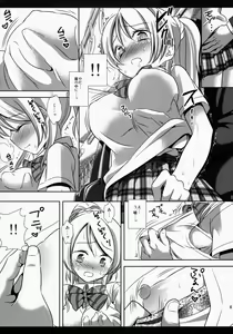 Page 7 of Love Live! Erichikan - preview thumbnail