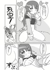 Page 14 of Youfuu Omelette - preview thumbnail