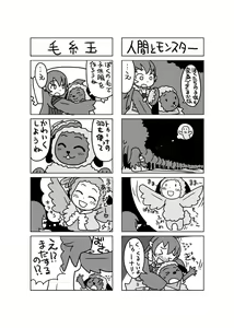 Page 21 of Youfuu Omelette - preview thumbnail