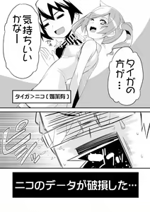 Page 16 of Re:Akiho/Rinatize Ero-do- - preview thumbnail