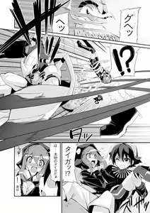 Page 20 of Re:Akiho/Rinatize Ero-do- - preview thumbnail