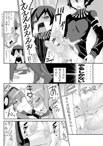 Page 42 of Re:Akiho/Rinatize Ero-do- - preview thumbnail
