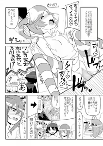 Page 56 of Re:Akiho/Rinatize Ero-do- - preview thumbnail