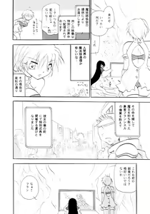 Page 27 of Touch Me Please+ - preview thumbnail