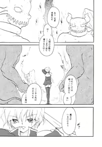 Page 4 of Touch Me Please+ - preview thumbnail