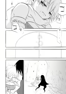 Page 47 of Touch Me Please+ - preview thumbnail
