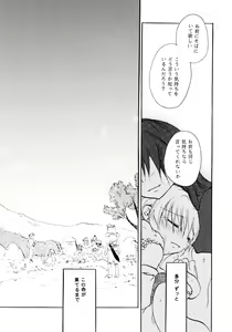 Page 64 of Touch Me Please+ - preview thumbnail