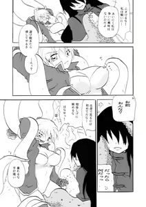 Page 8 of Touch Me Please+ - preview thumbnail