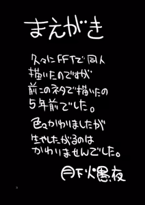 Page 3 of Futariha Futanari Tyoukyoushi - preview thumbnail