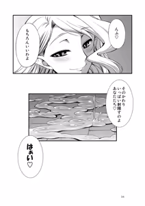 Page 34 of Futariha Futanari Tyoukyoushi - preview thumbnail