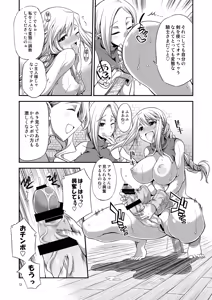 Page 9 of Futariha Futanari Tyoukyoushi - preview thumbnail