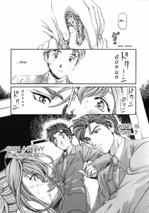Page 112 of Virgin na Kankei 3 - preview thumbnail