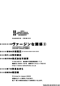 Page 226 of Virgin na Kankei 3 - preview thumbnail