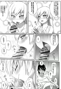 Page 6 of Imouto Monogatari - preview thumbnail