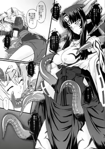 Page 20 of Musha Miko Dajoku Emaki - preview thumbnail
