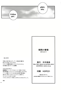 Page 29 of Momioka no Jijou - preview thumbnail