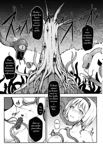 Page 7 of SacriAlice - preview thumbnail