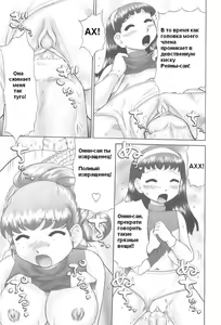 Page 21 of Rensha!! Ch. 1-3 - preview thumbnail