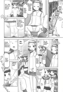 Page 33 of Rensha!! Ch. 1-3 - preview thumbnail