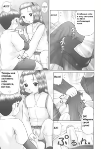 Page 38 of Rensha!! Ch. 1-3 - preview thumbnail