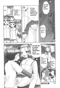 Page 41 of Rensha!! Ch. 1-3 - preview thumbnail