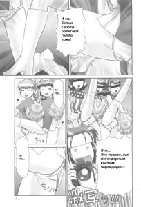 Page 9 of Rensha!! Ch. 1-3 - preview thumbnail
