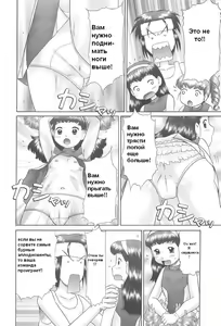 Page 10 of Rensha!! Ch. 1-3 - preview thumbnail