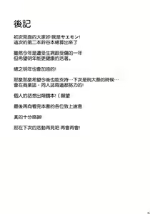 Page 25 of Suzuya to Motto!! Ichaicha shitai!! - preview thumbnail