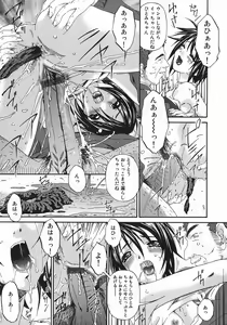 Page 141 of Hensachi ZERO kara no Seiteki Kyouiku - preview thumbnail