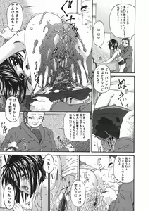 Page 147 of Hensachi ZERO kara no Seiteki Kyouiku - preview thumbnail