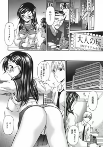 Page 52 of Hensachi ZERO kara no Seiteki Kyouiku - preview thumbnail