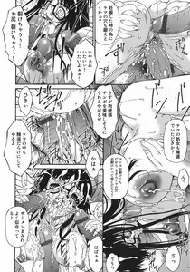 Page 82 of Hensachi ZERO kara no Seiteki Kyouiku - preview thumbnail