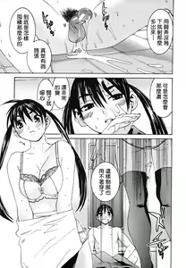 Page 11 of Joshikousei Chinami-chan - preview thumbnail