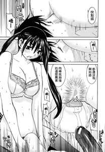 Page 13 of Joshikousei Chinami-chan - preview thumbnail