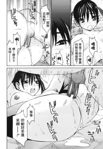 Page 20 of Joshikousei Chinami-chan - preview thumbnail
