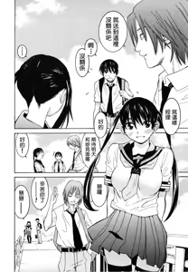 Page 2 of Joshikousei Chinami-chan - preview thumbnail