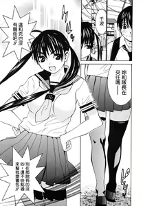 Page 3 of Joshikousei Chinami-chan - preview thumbnail