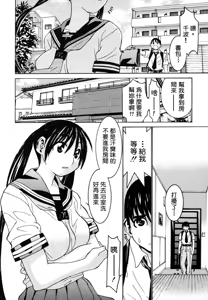 Page 4 of Joshikousei Chinami-chan - preview thumbnail