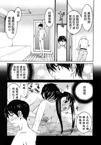 Page 5 of Joshikousei Chinami-chan - preview thumbnail
