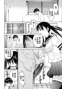 Page 6 of Joshikousei Chinami-chan - preview thumbnail