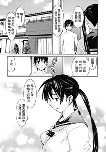 Page 7 of Joshikousei Chinami-chan - preview thumbnail