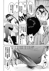 Page 8 of Joshikousei Chinami-chan - preview thumbnail