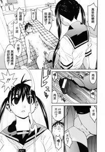 Page 9 of Joshikousei Chinami-chan - preview thumbnail