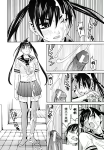 Page 10 of Joshikousei Chinami-chan - preview thumbnail