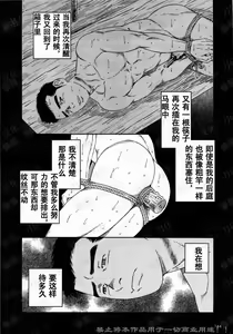 Page 30 of Nagamochi no Naka | 箱子之中 - preview thumbnail
