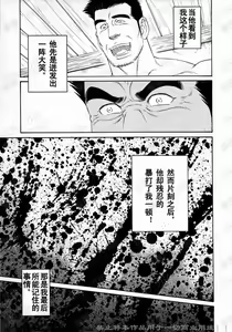 Page 41 of Nagamochi no Naka | 箱子之中 - preview thumbnail