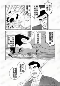 Page 46 of Nagamochi no Naka | 箱子之中 - preview thumbnail