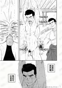 Page 47 of Nagamochi no Naka | 箱子之中 - preview thumbnail