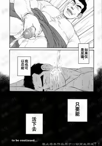 Page 48 of Nagamochi no Naka | 箱子之中 - preview thumbnail