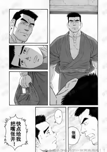 Page 61 of Nagamochi no Naka | 箱子之中 - preview thumbnail